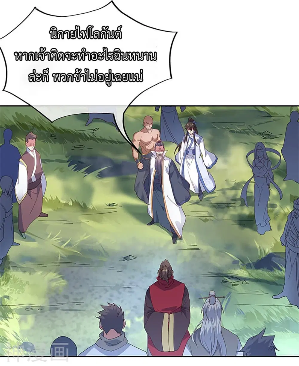 Peerless Battle Spirit (Tian Cang Zi Dongman) ตอนที่ 142 หน้า 20