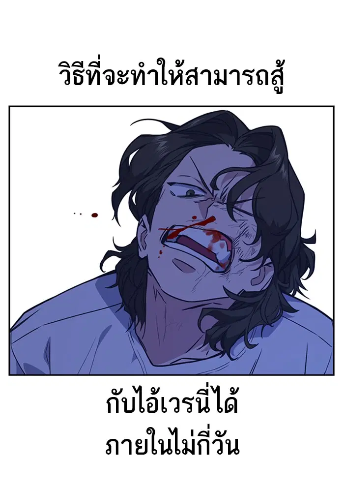 Study Group ตอนที่ 108 หน้า 101