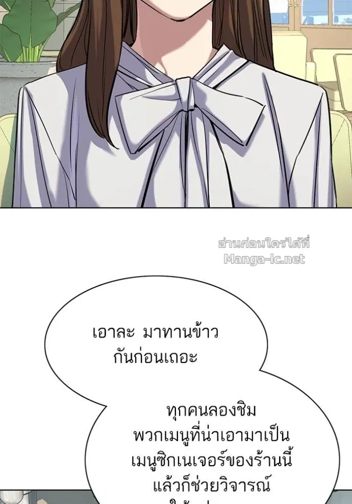 Reborn Rich ตอนที่ 134 หน้า 119