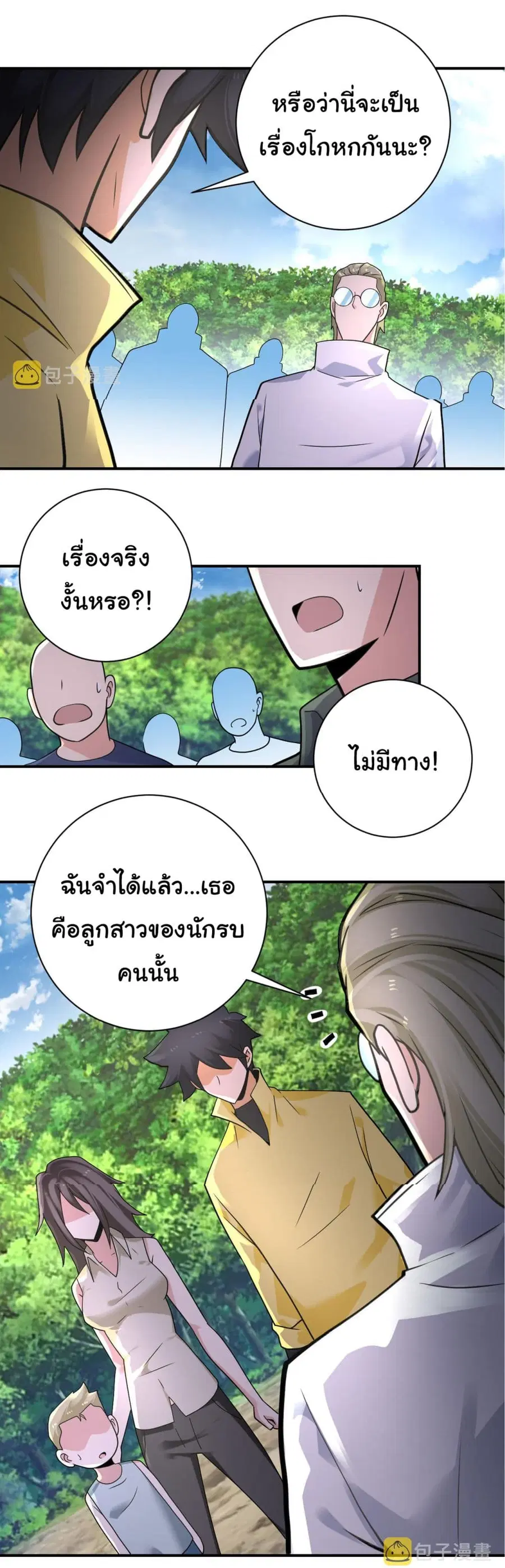 Apocalyptic Super System ตอนที่ 318 หน้า 9