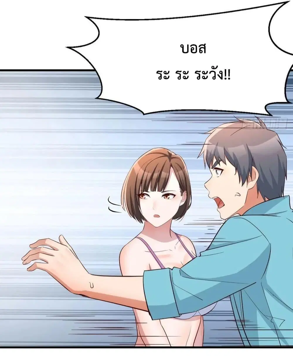 My Twin Girlfriends Loves Me So Much ตอนที่ 206 หน้า 33