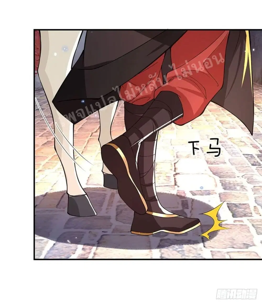 Royal God of War, Rising Dragon ตอนที่ 37 หน้า 17