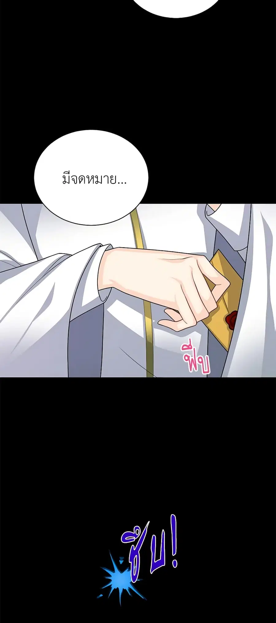 The Soulless Duchess ตอนที่ 53 หน้า 4