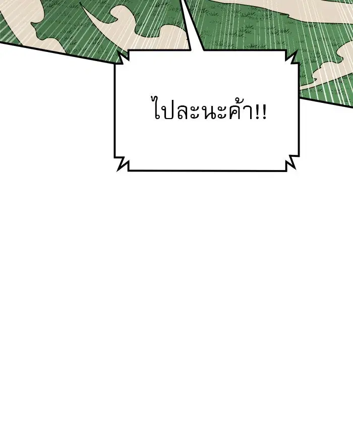 Double Click ตอนที่ 80 หน้า 85