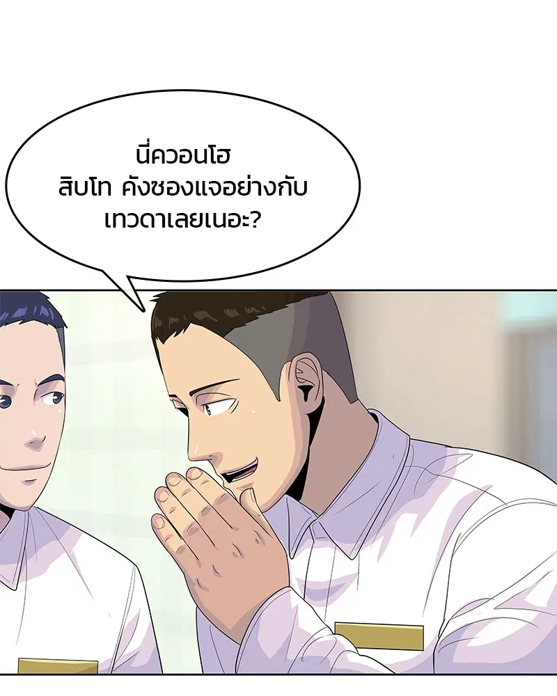 Kitchen Soldier ตอนที่ 148 หน้า 66