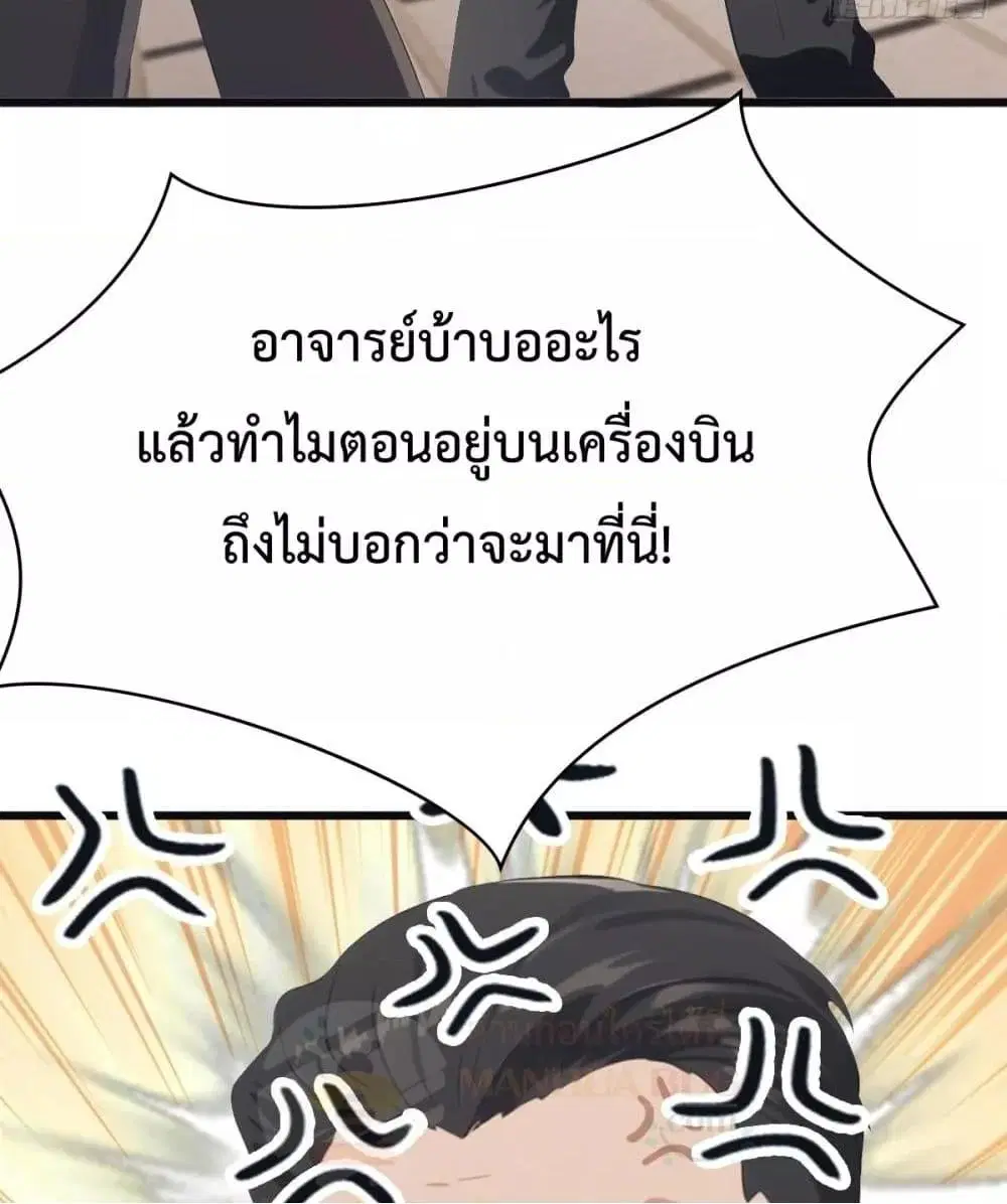 Master Cultivation Return ตอนที่ 486 หน้า 21