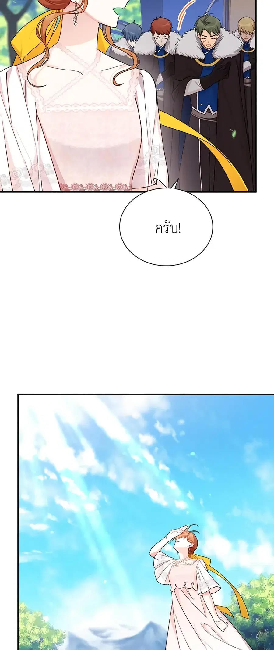 The Soulless Duchess ตอนที่ 46 หน้า 12