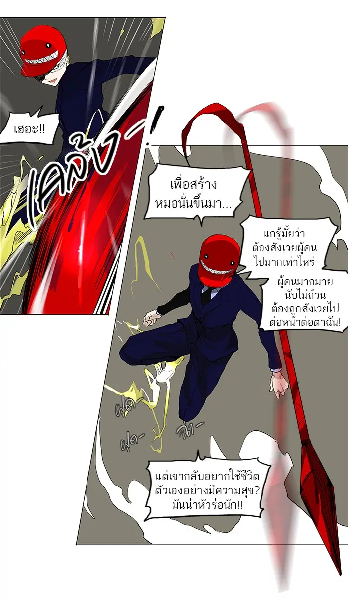 Tower of God ตอนที่ 171 หน้า 10