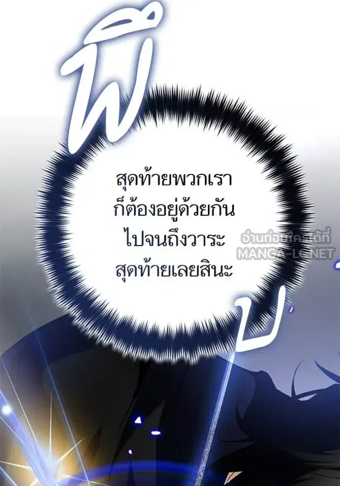 Return to Player ตอนที่ 194 หน้า 74