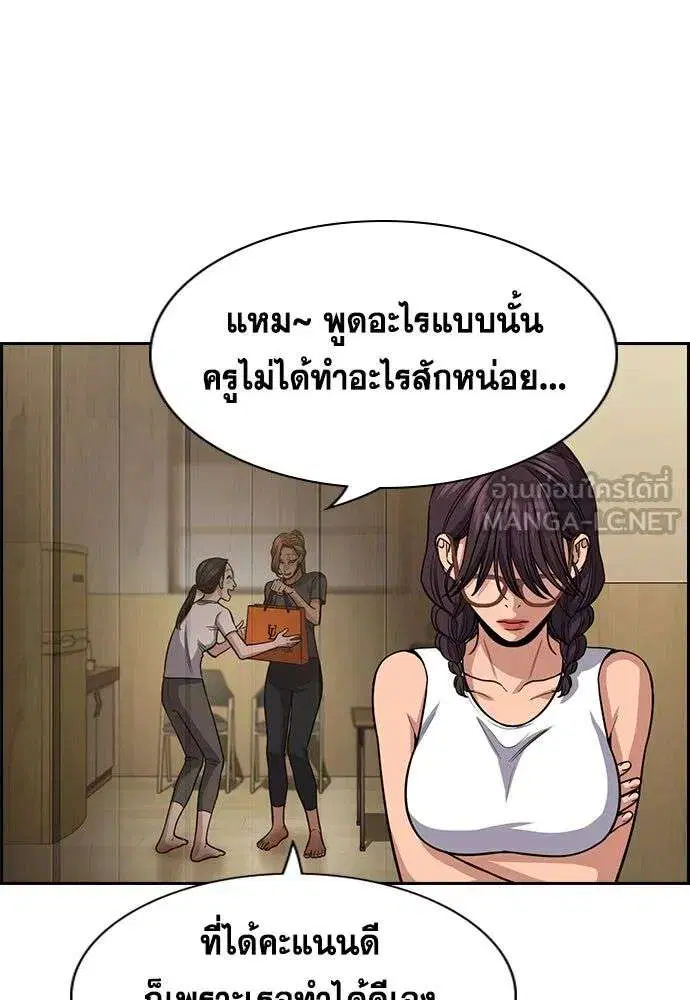 True Education ตอนที่ 257 หน้า 57