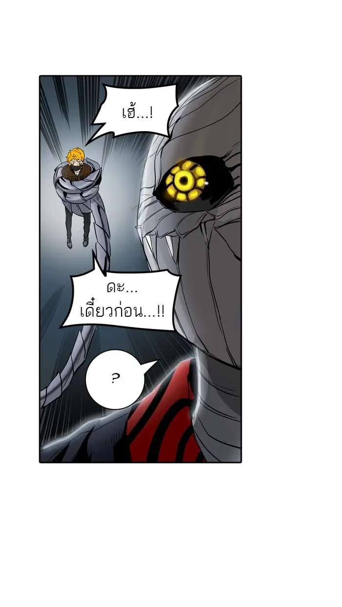 Tower of God ตอนที่ 342 หน้า 137