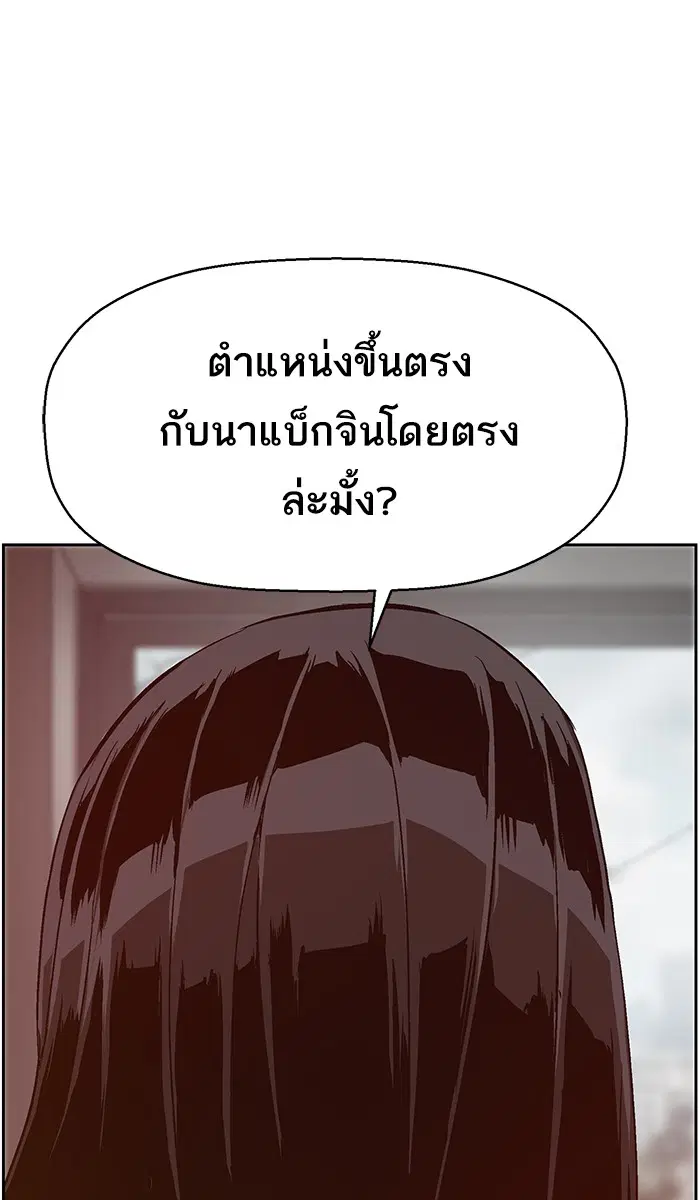 Weak Hero ตอนที่ 131 หน้า 91