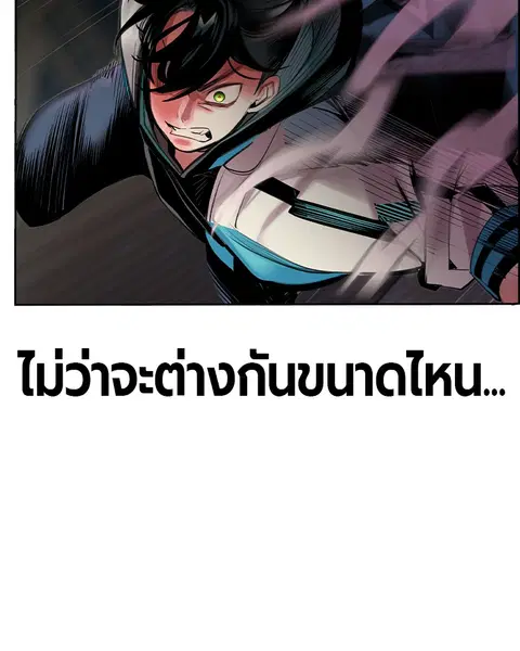 Jungle Juice ตอนที่ 14 หน้า 92