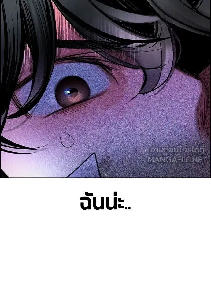 Jungle Juice ตอนที่ 182 หน้า 172