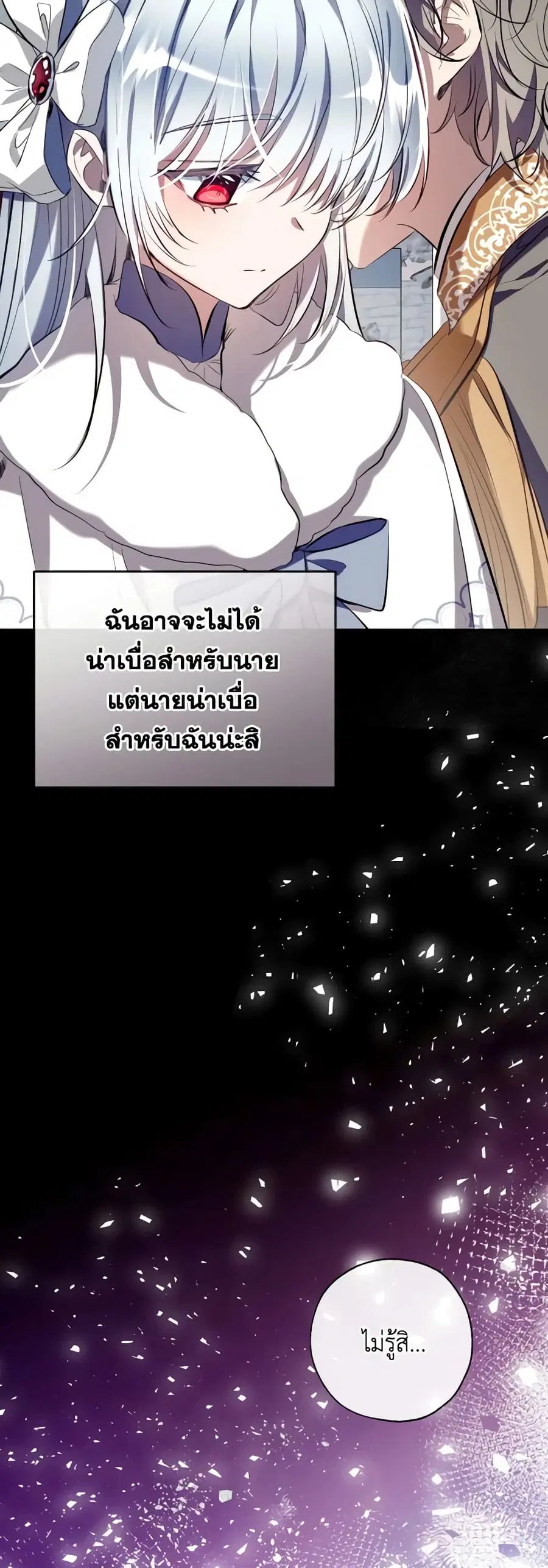 Can We Become a Family? ตอนที่ 94 หน้า 27