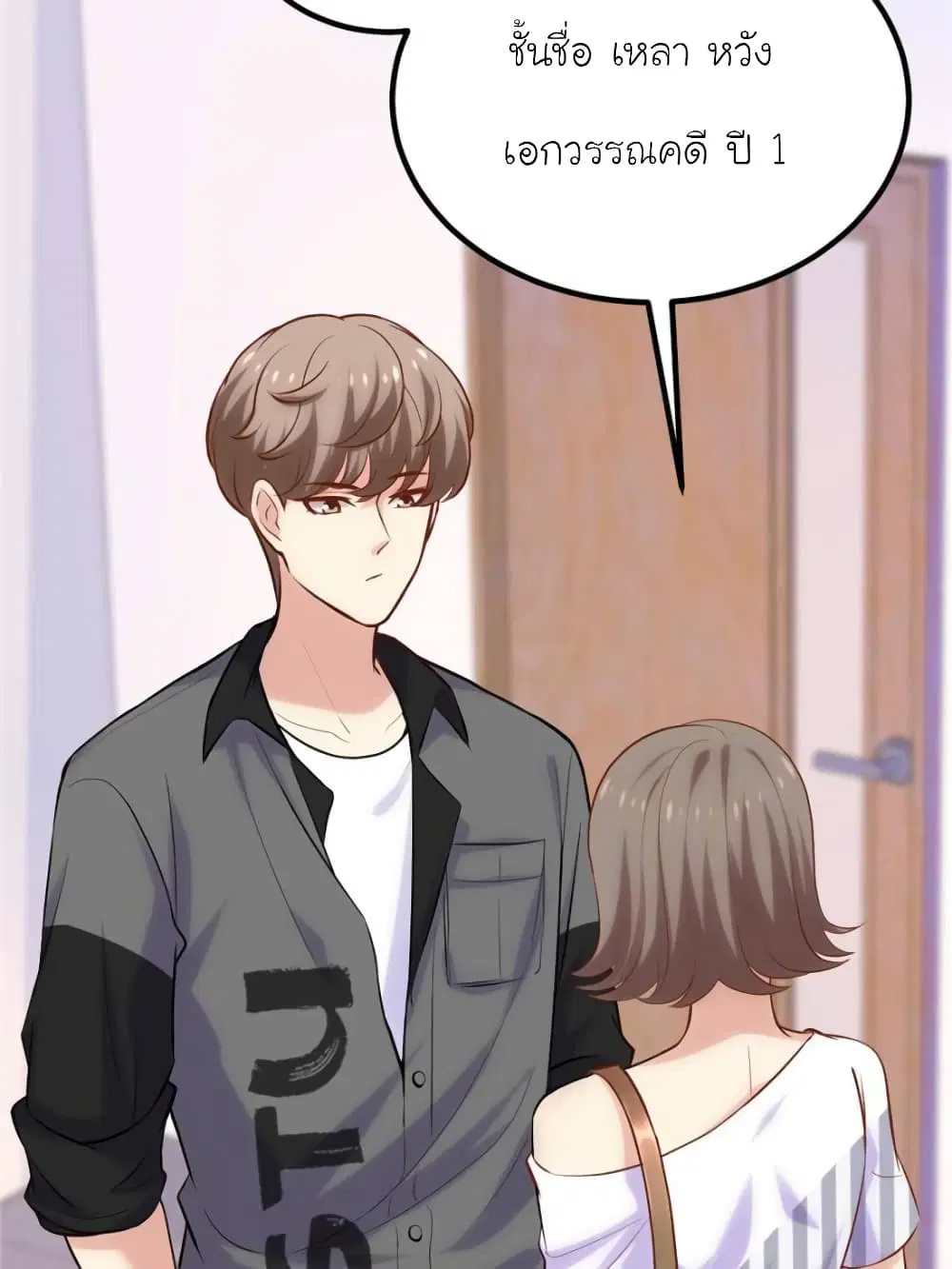 My Beautiful Time with You ตอนที่ 140 หน้า 37