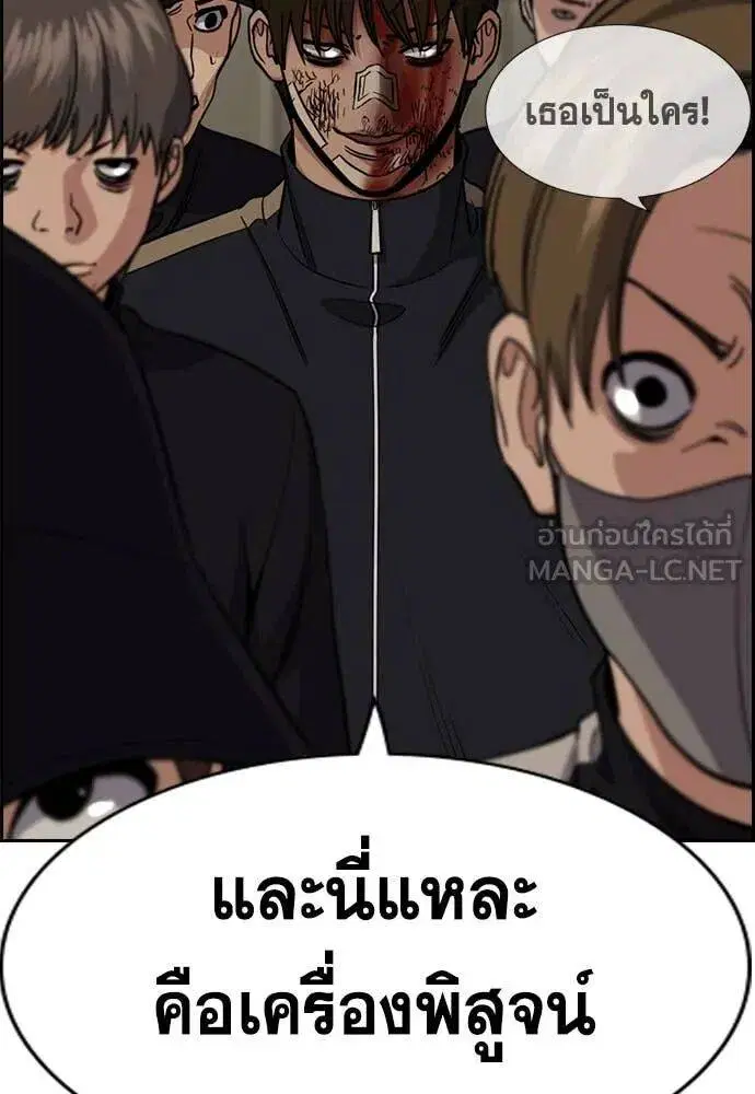 True Education ตอนที่ 213 หน้า 16