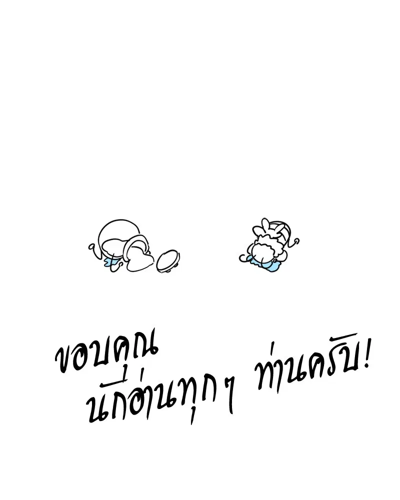 HERO KILLER ตอนที่ 58 หน้า 167