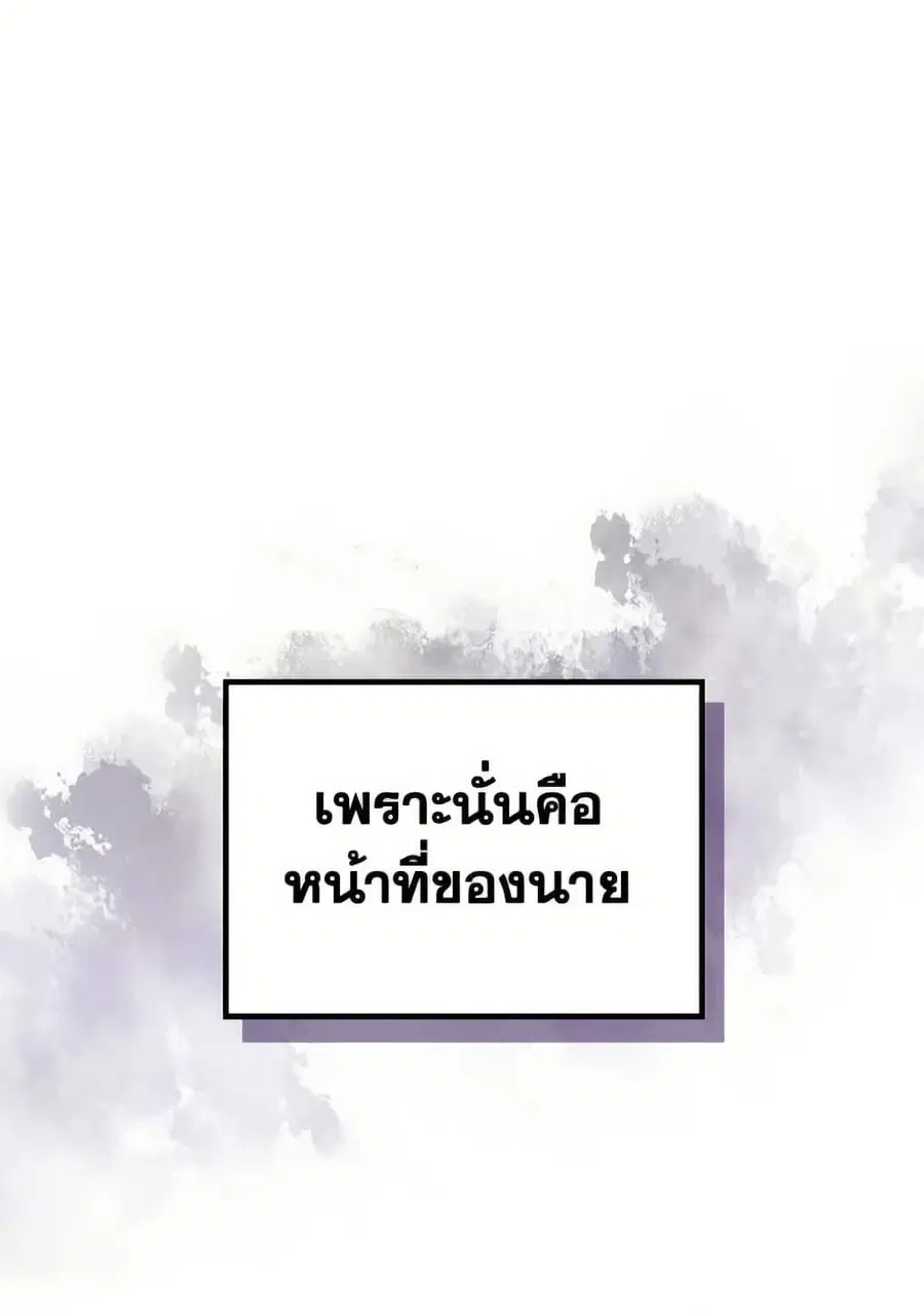 Death Is The Only Ending For The Villainess ตอนที่ 167 หน้า 43
