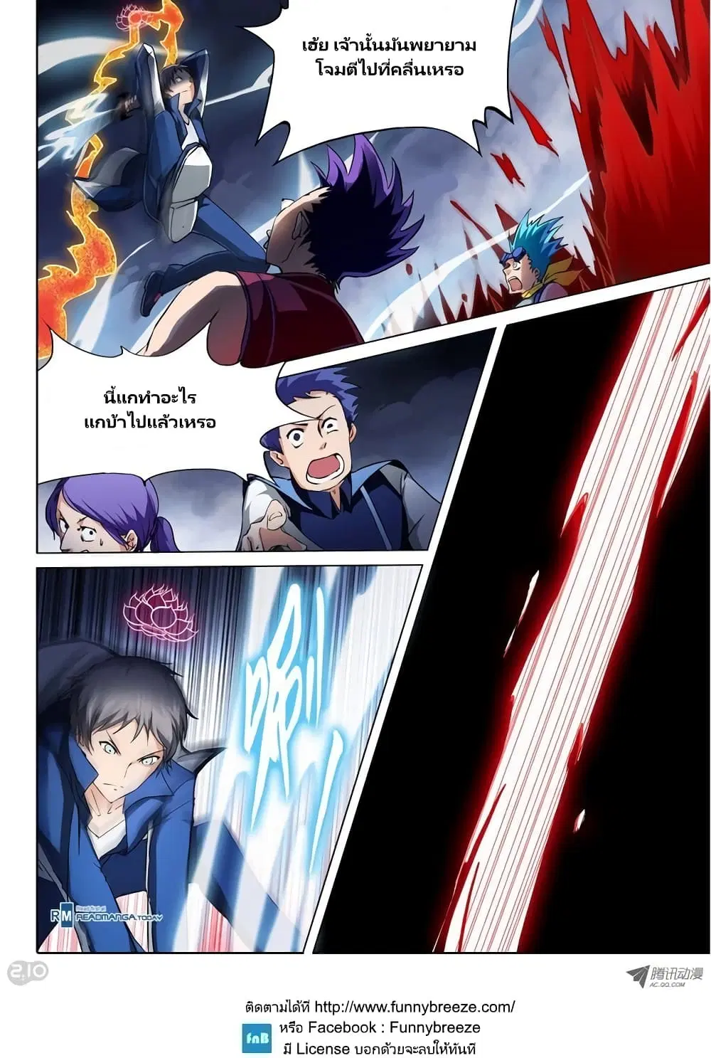 Silver Gravekeeper ตอนที่ 39 หน้า 5