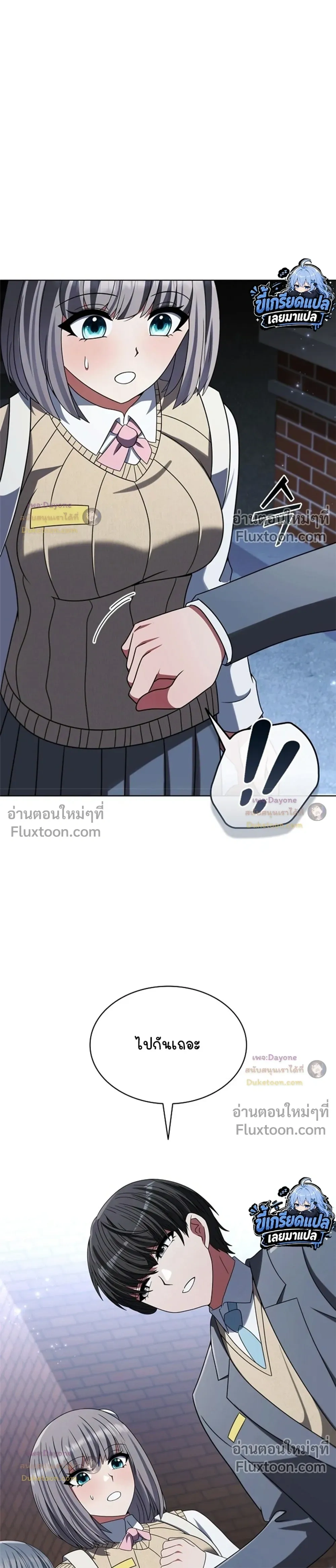 Part-Time Grim Reaper ตอนที่ 62 หน้า 4