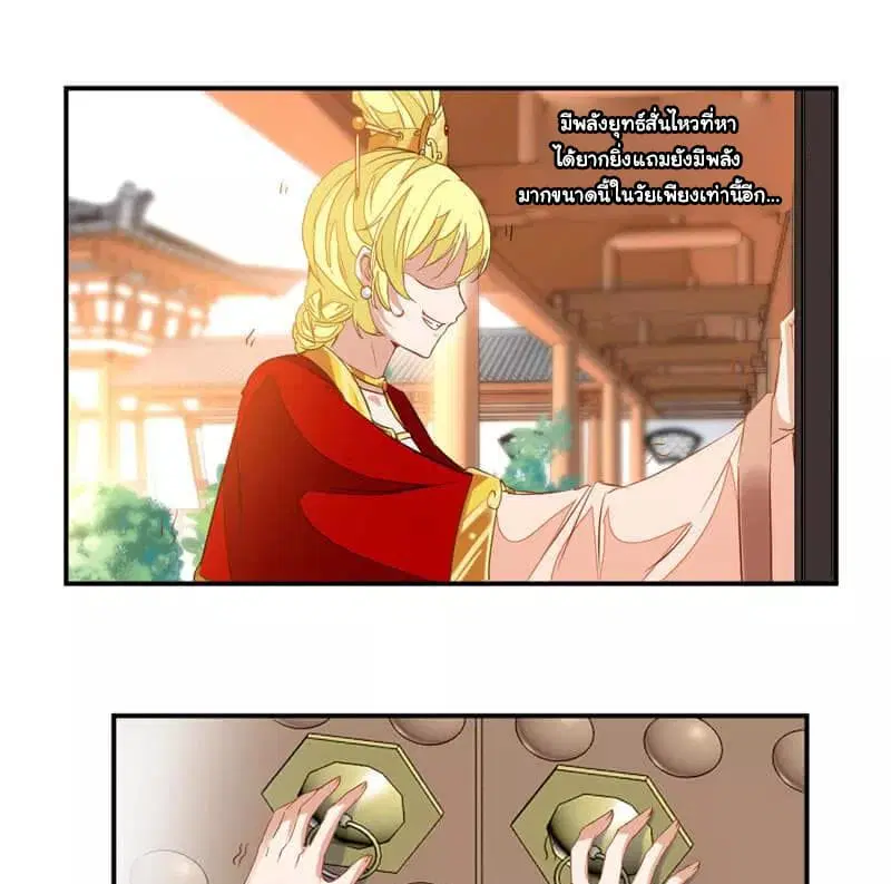 Nine Sun God King ตอนที่ 58 หน้า 9