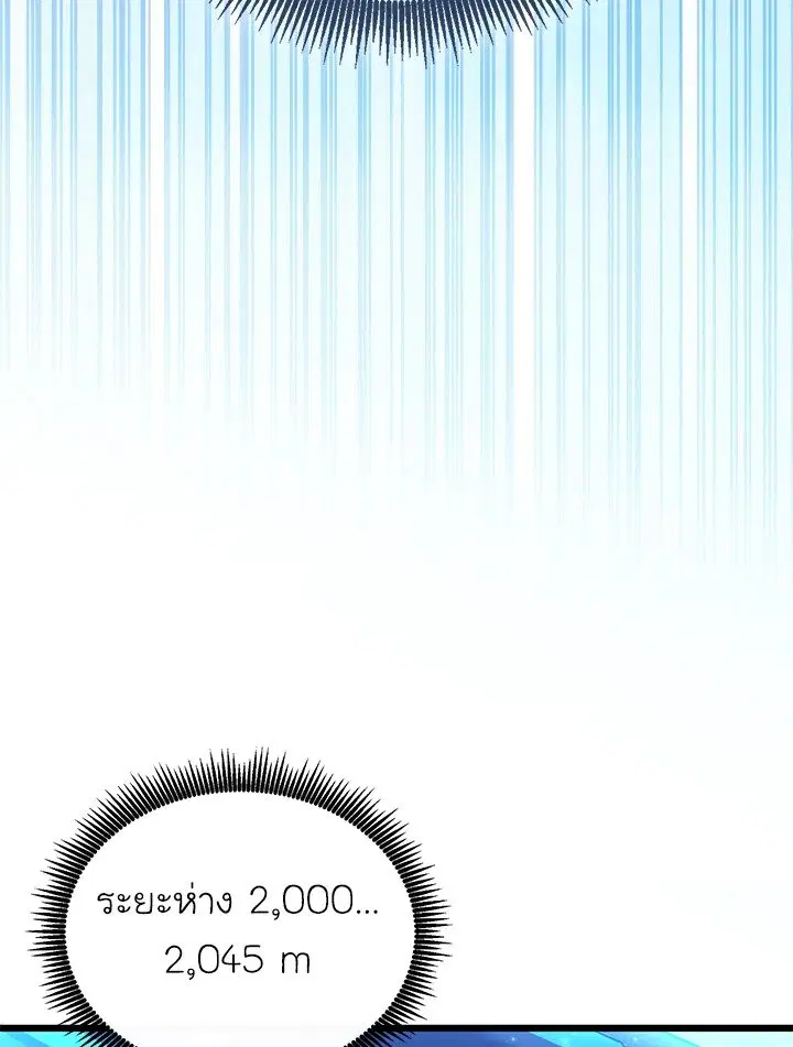 Arcane Sniper ตอนที่ 165 หน้า 101