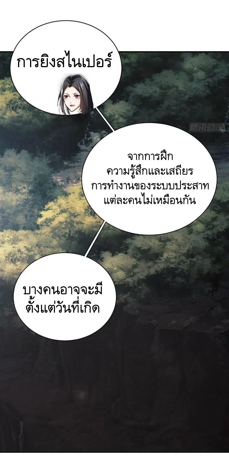 The First Order ตอนที่ 163 หน้า 16