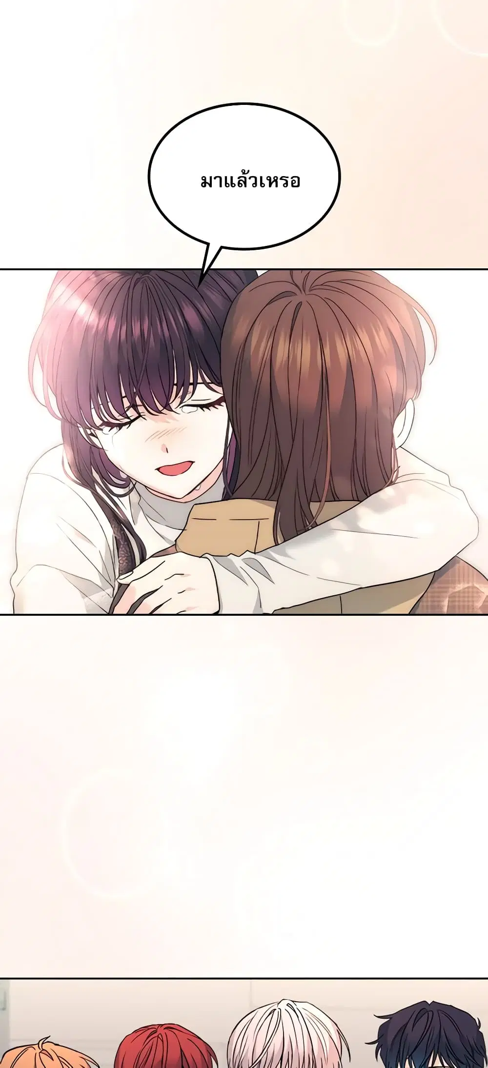 My Life as an Internet Novel ตอนที่ 211 หน้า 45