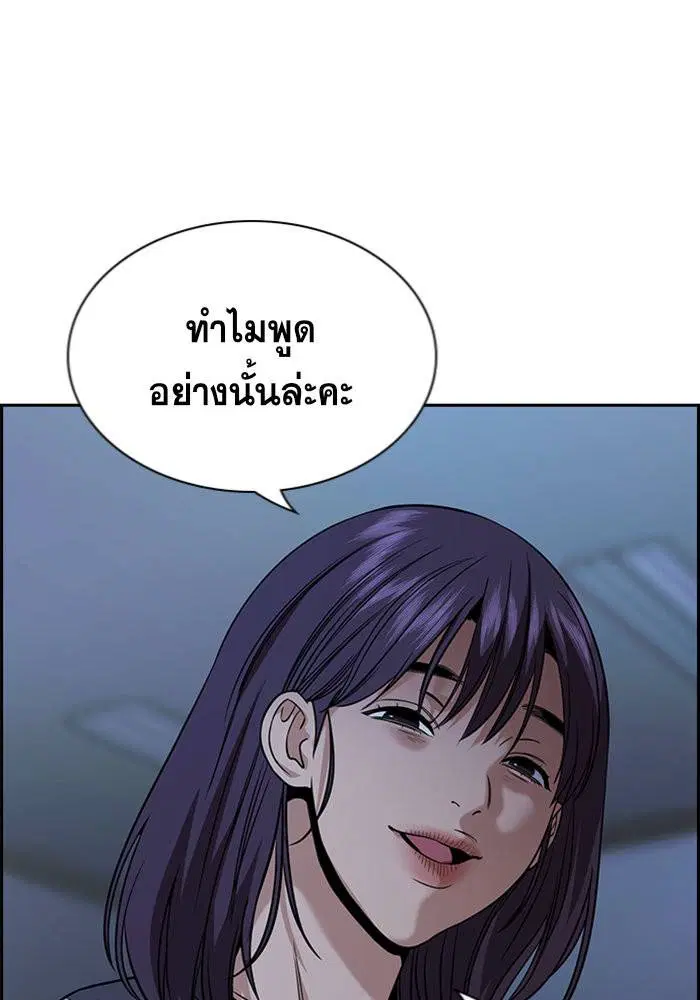 True Education ตอนที่ 102 หน้า 11