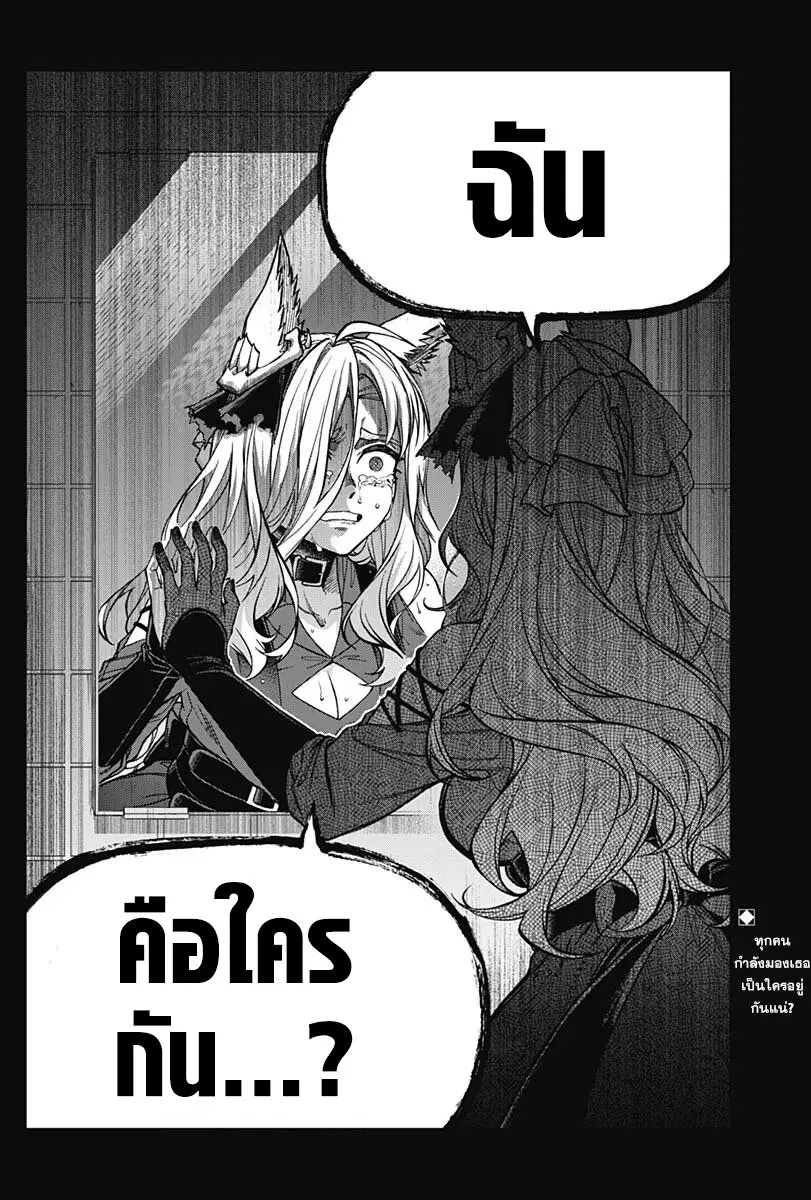 Uma Musume: Cinderella Gray ตอนที่ 125 หน้า 18