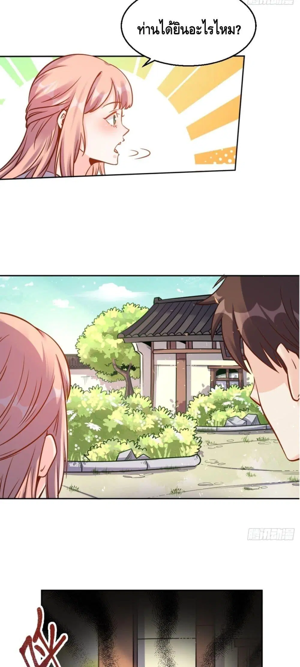 It Turns Out That I Am A Big Cultivator ตอนที่ 105 หน้า 6
