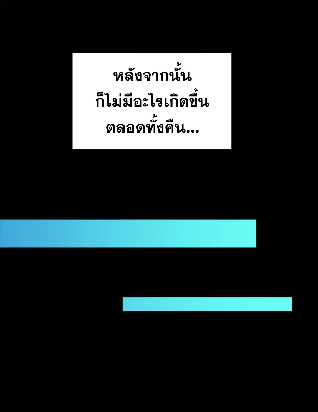 Legend of Star General ตอนที่ 254 หน้า 43