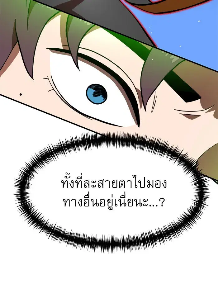 Double Click ตอนที่ 82 หน้า 82