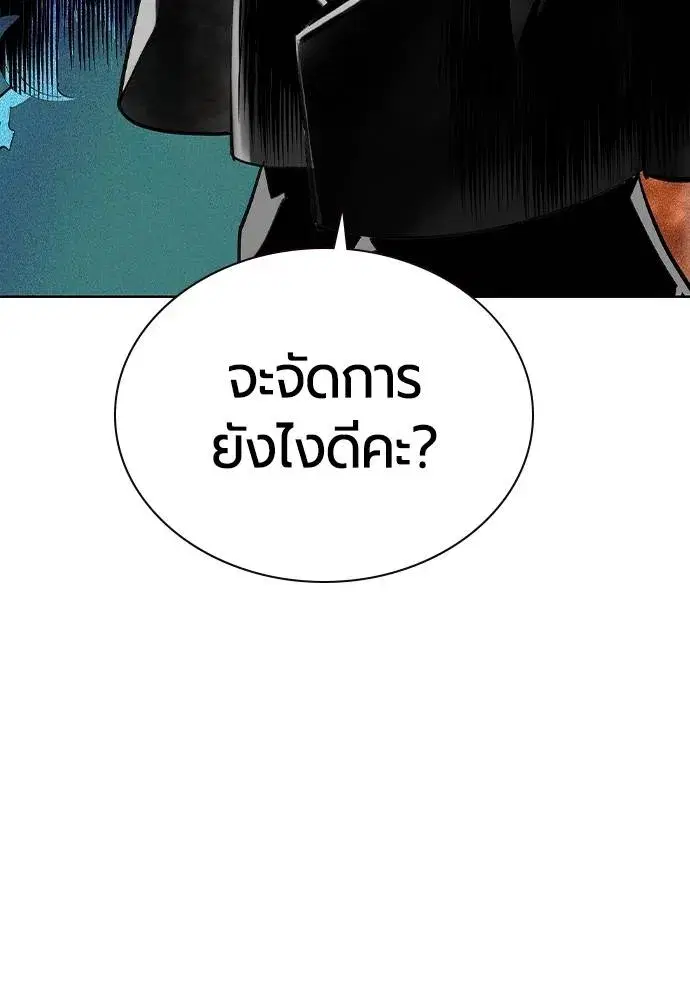 Jungle Juice ตอนที่ 124 หน้า 11