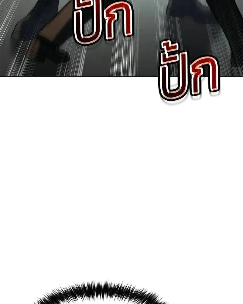 Baek XX ตอนที่ 170 หน้า 109