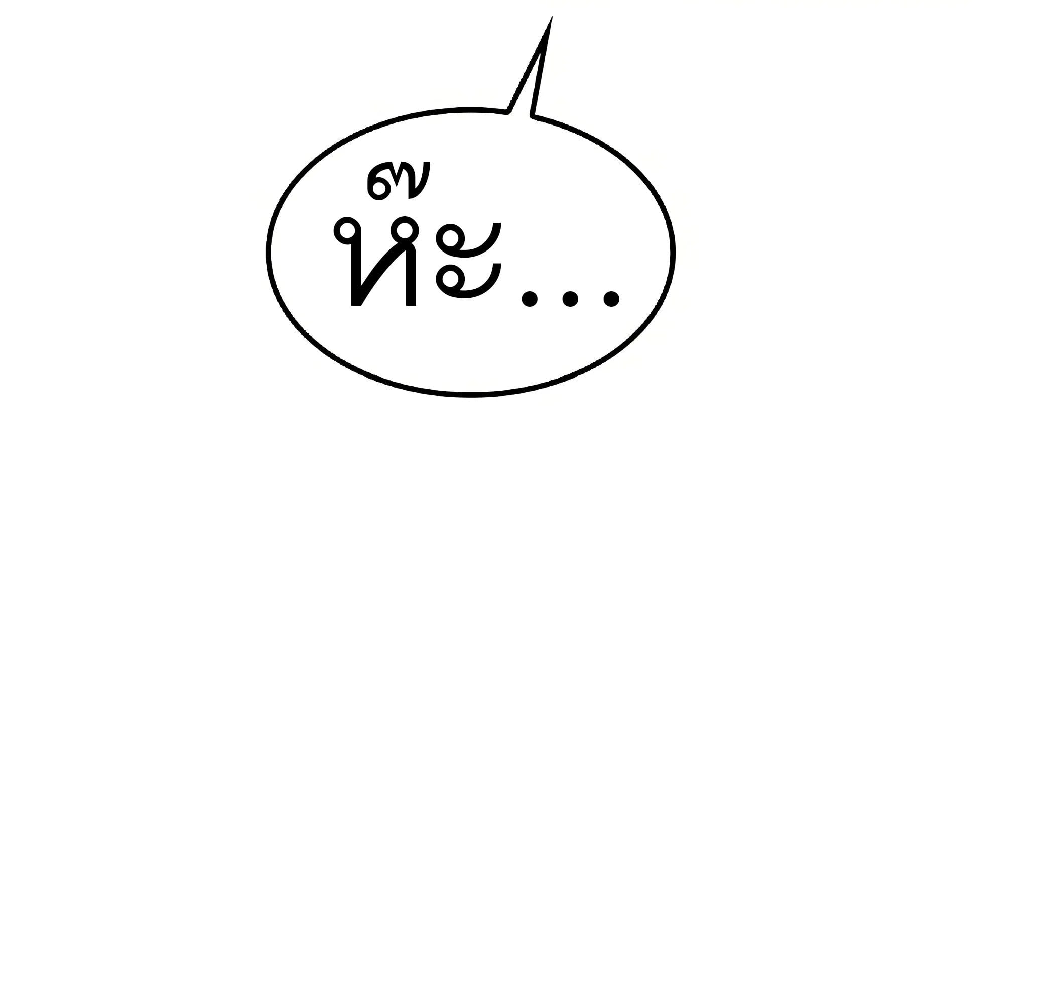 A Wizard’s Restaurant ตอนที่ 81 หน้า 116