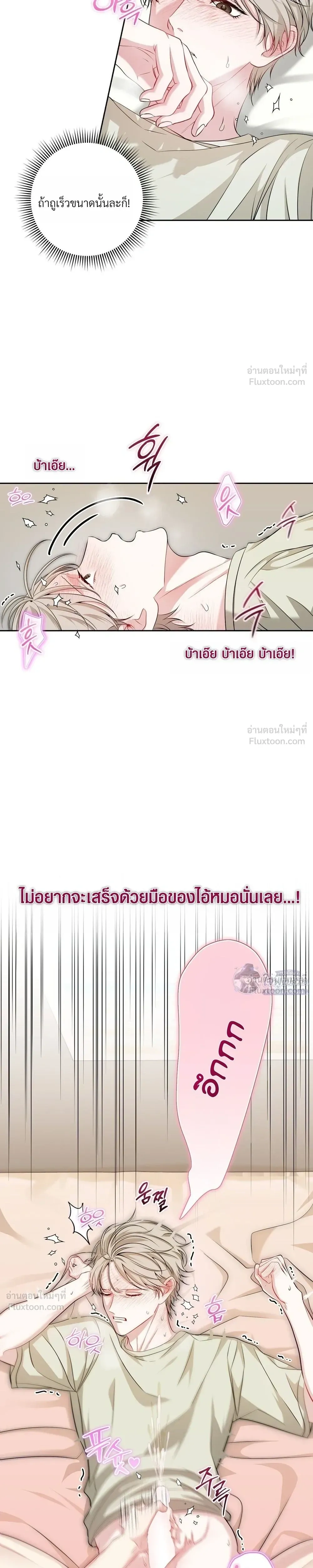 Memories Behind the Shutter – ความทรงจำหลังชัตเตอร์ ตอนที่ 4 หน้า 17