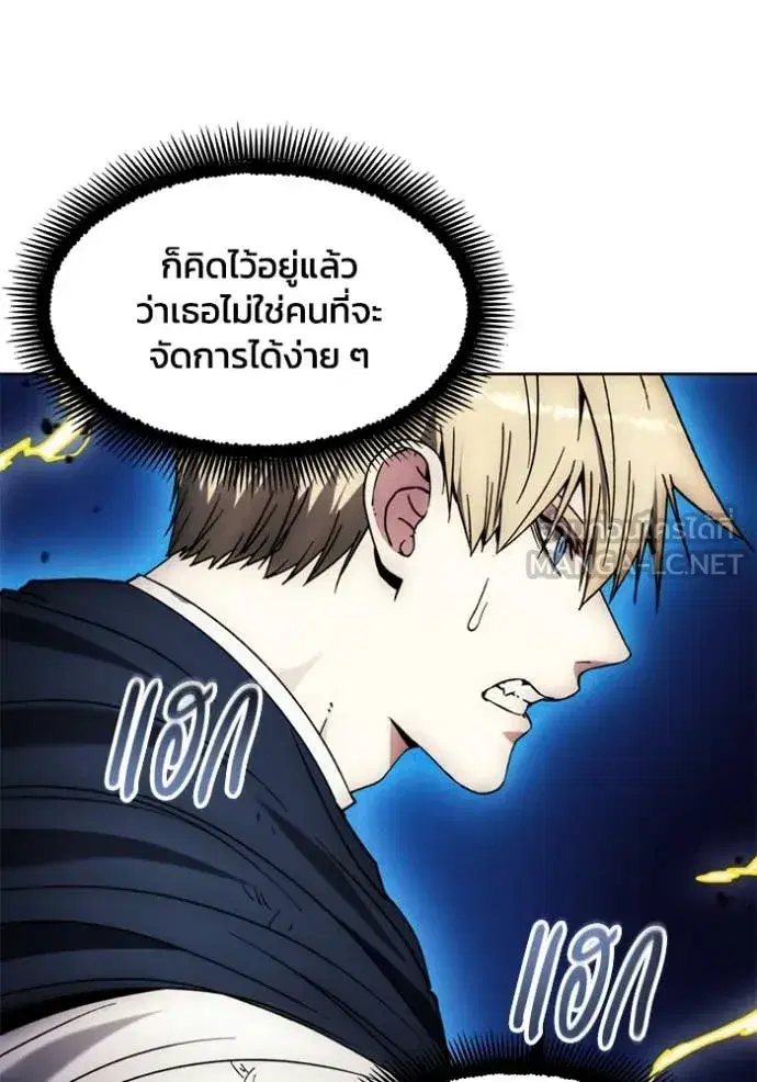 How to Live as a Villain ตอนที่ 193 หน้า 104