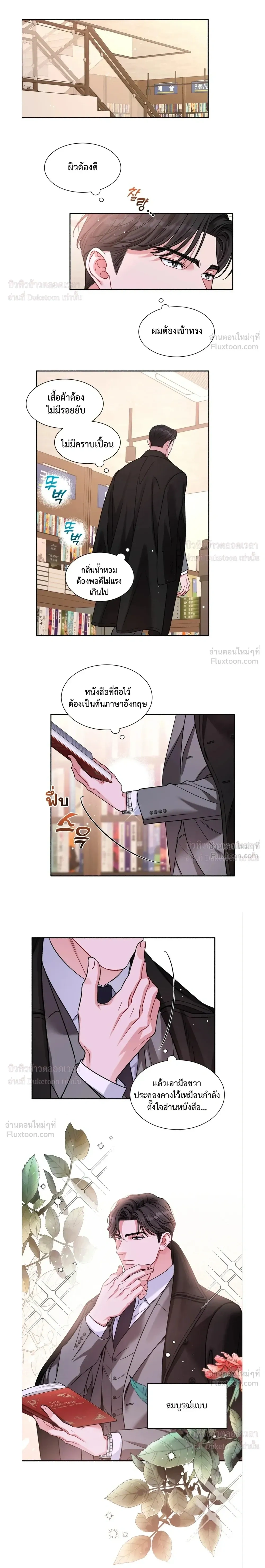 Give Me Back My Jeongwoo! – คืนจองอูของฉันมานะ! ตอนที่ 1 หน้า 11