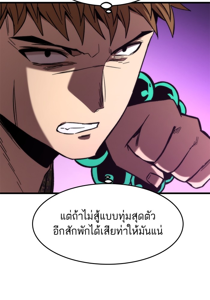 Ultra Alter แอ็กรองสตรองโคตร ตอนที่ 53 หน้า 76