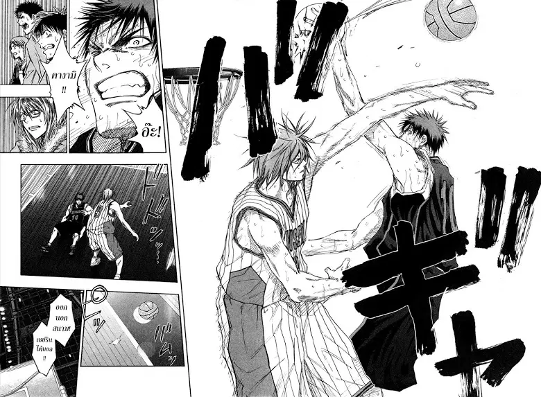 Kuroko no Basuke ตอนที่ 154 หน้า 7
