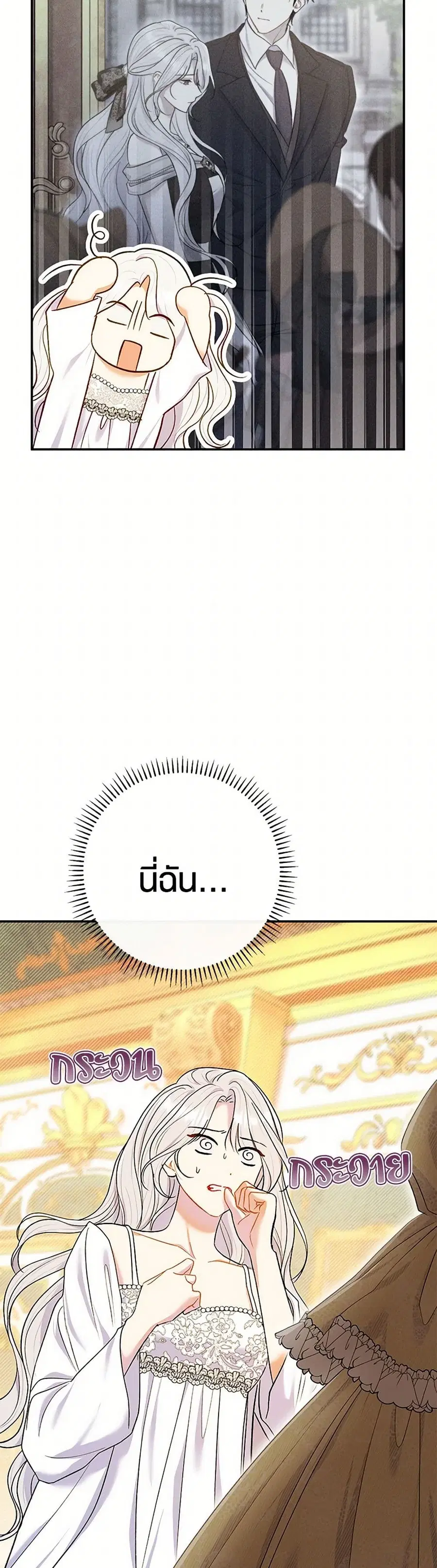 The Villain’s Match Is Too Perfect – คู่ดูตัวของนางร้ายเพอร์เฟกต์เกินไป ตอนที่ 60 หน้า 39