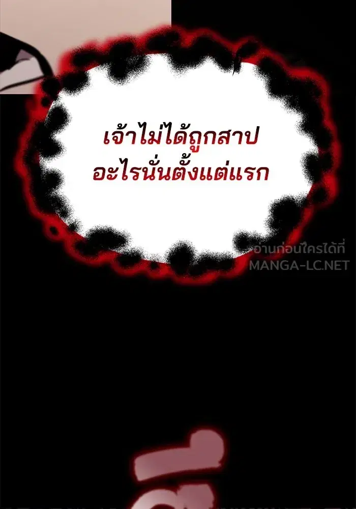 The Lazy Lord Masters the Sword ตอนที่ 84 หน้า 42