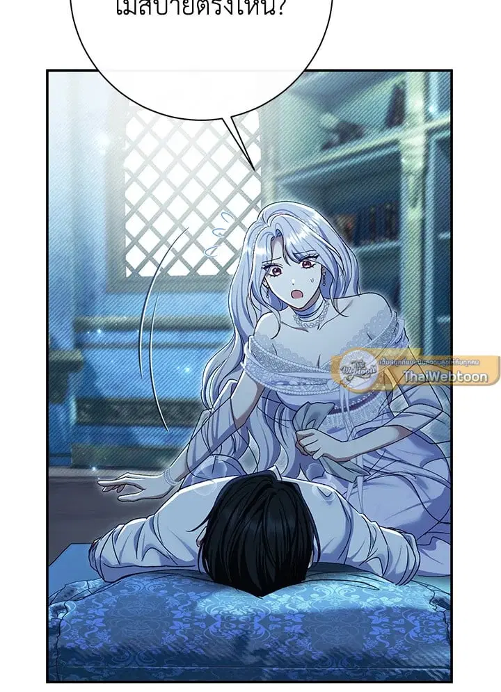The Villain’s Match Is Too Perfect – คู่ดูตัวของนางร้ายเพอร์เฟกต์เกินไป ตอนที่ 76 หน้า 138