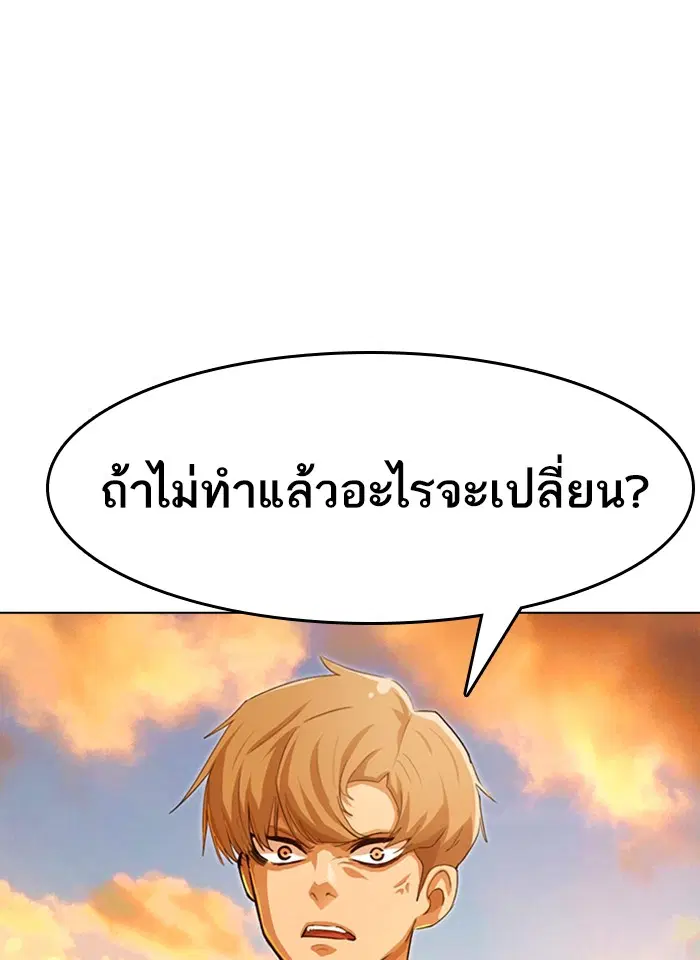 Random Chat ตอนที่ 72 หน้า 41