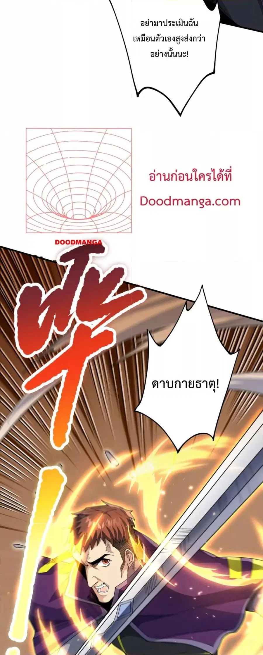 Necromancer King of The Scourge ตอนที่ 72 หน้า 50