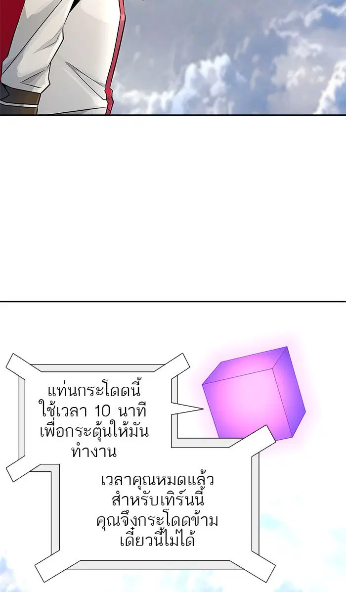 Tower of God ตอนที่ 495 หน้า 152