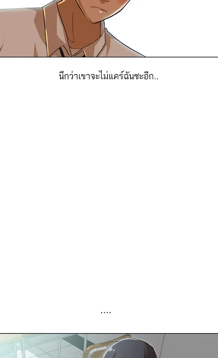 Random Chat ตอนที่ 74 หน้า 47