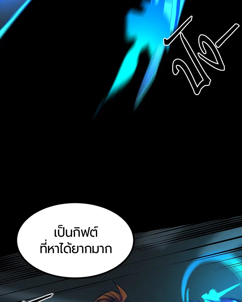 HERO KILLER ตอนที่ 25 หน้า 16